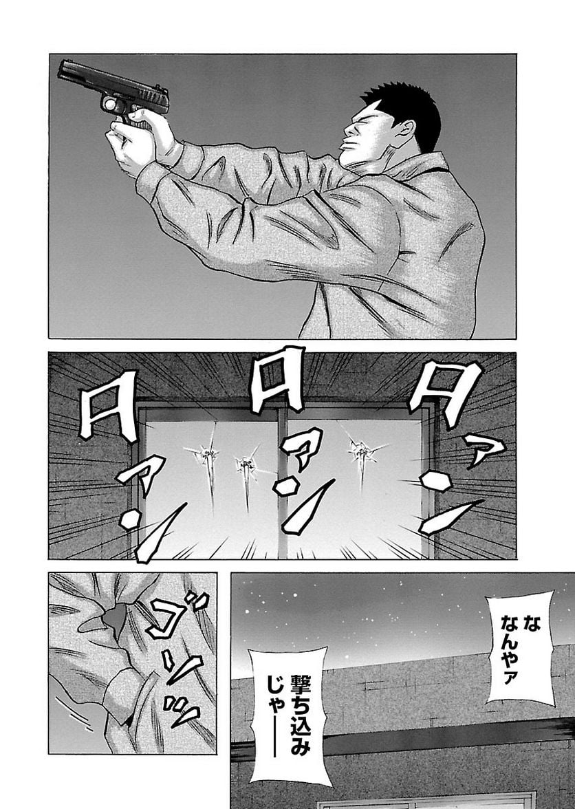 ドンケツ - 第9話 - Page 64