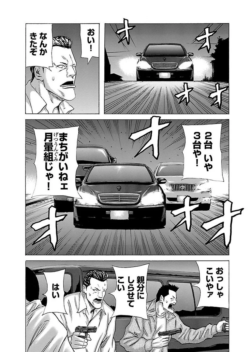 ドンケツ - 第9話 - Page 71