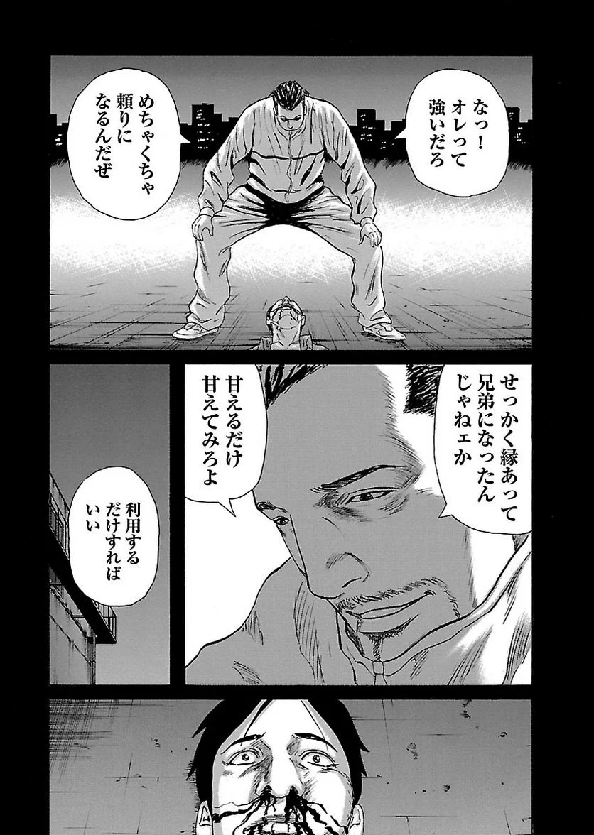 ドンケツ - 第12話 - Page 50