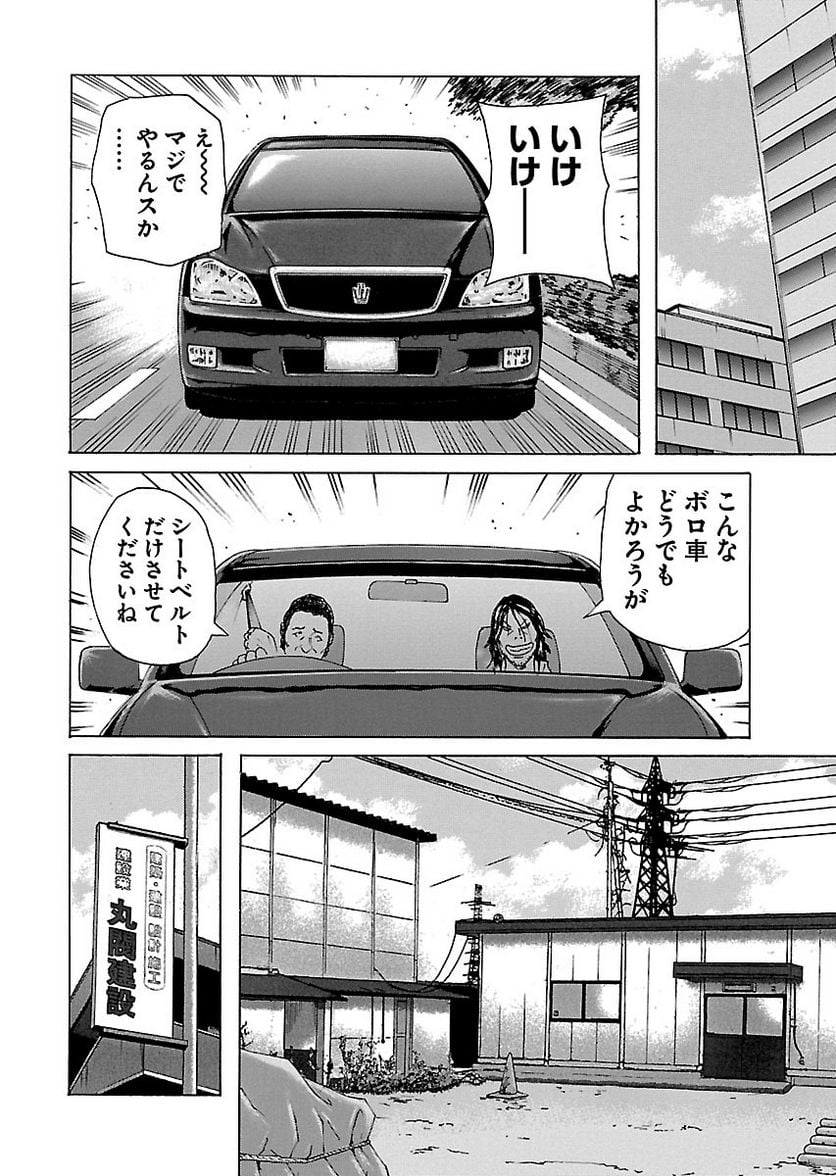 ドンケツ - 第17話 - Page 21