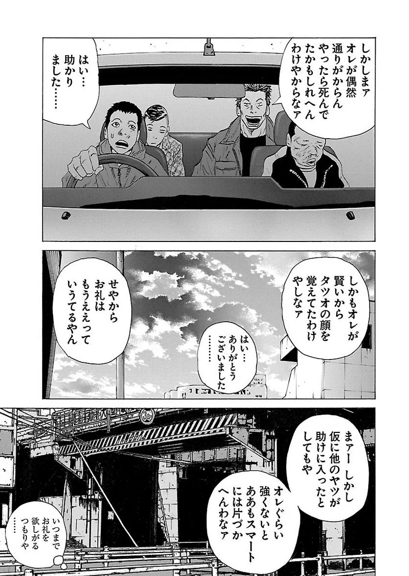 ドンケツ - 第18話 - Page 122