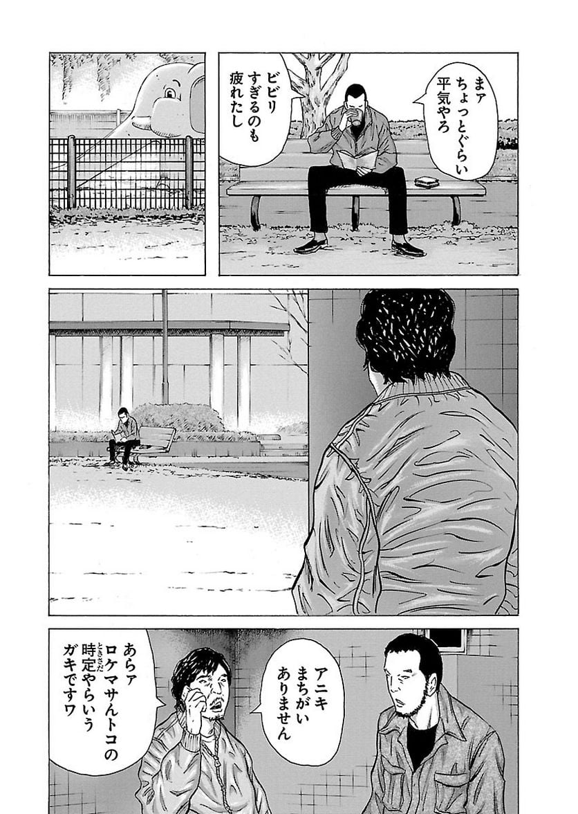 ドンケツ - 第18話 - Page 17