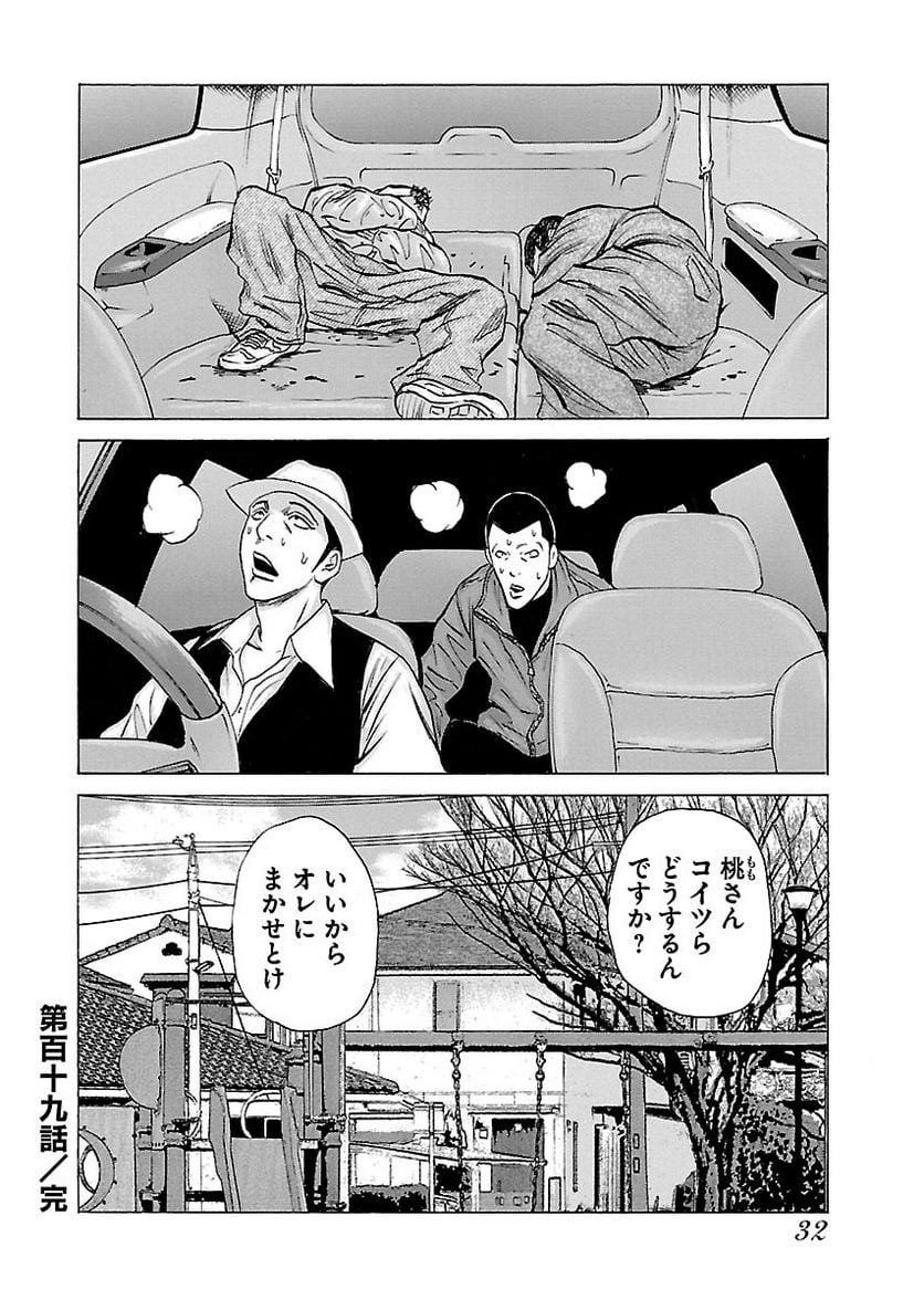 ドンケツ - 第18話 - Page 33