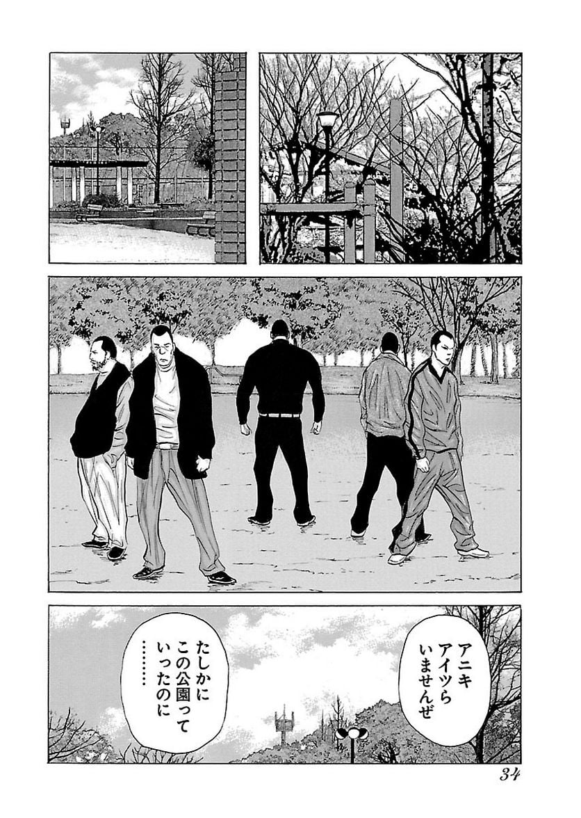 ドンケツ - 第18話 - Page 35