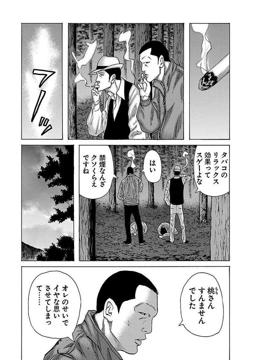 ドンケツ - 第18話 - Page 61