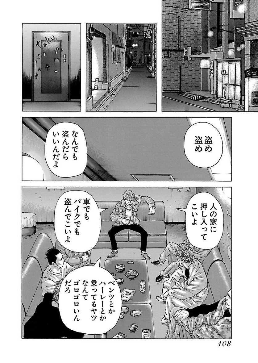 ドンケツ - 第21話 - Page 107