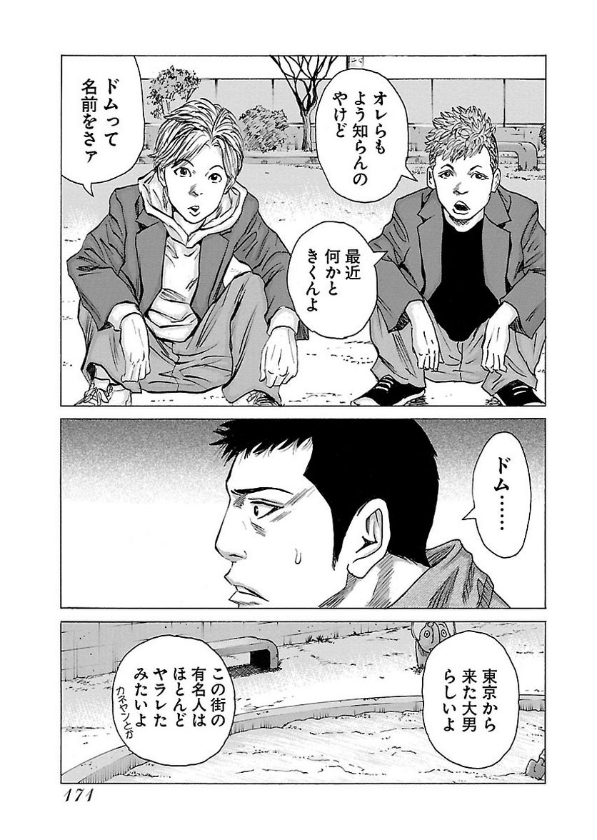 ドンケツ - 第21話 - Page 170