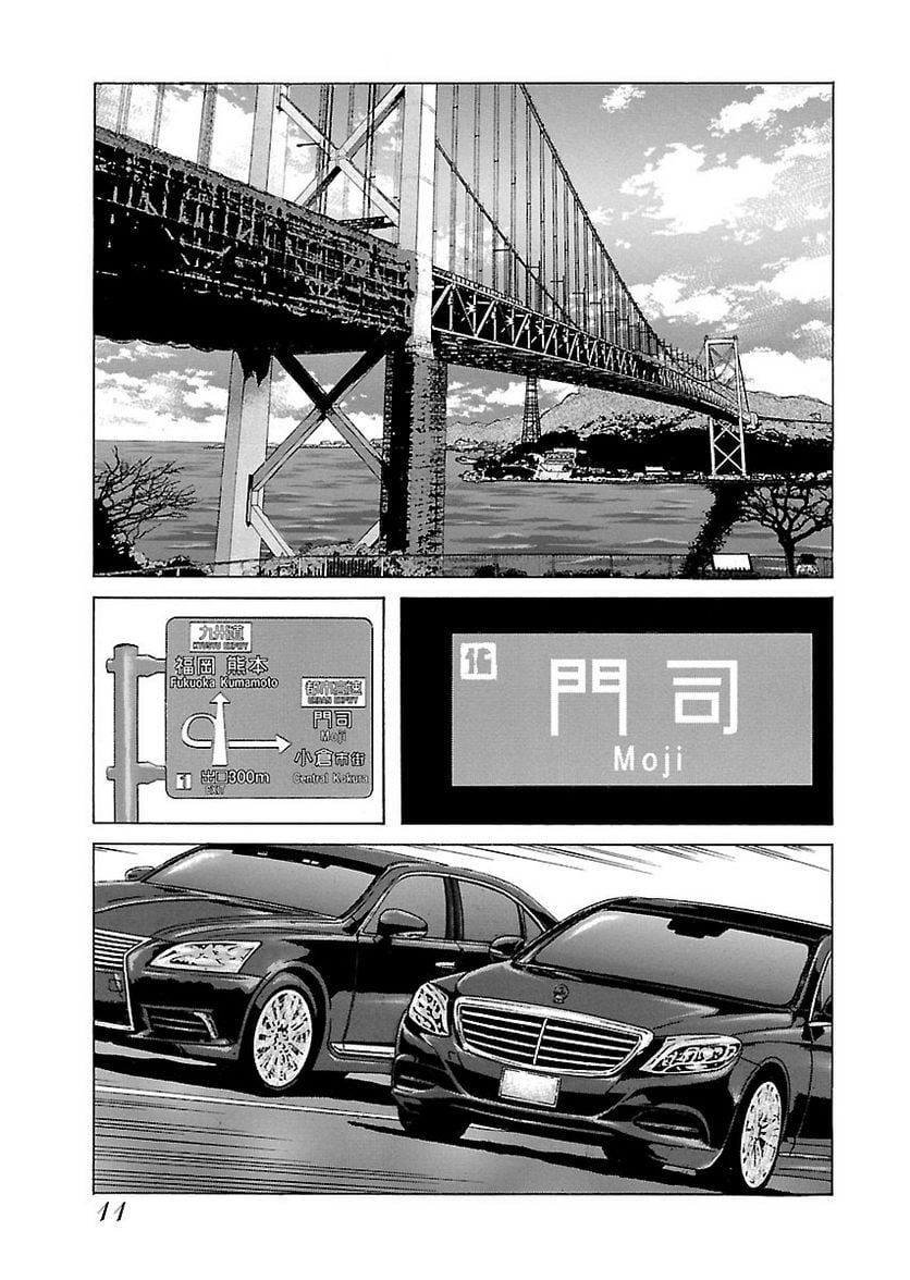 ドンケツ - 第21話 - Page 10