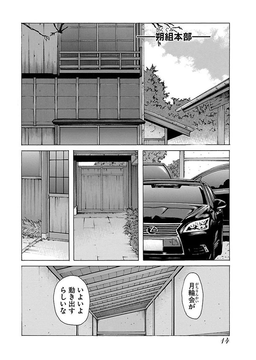 ドンケツ - 第22話 - Page 13