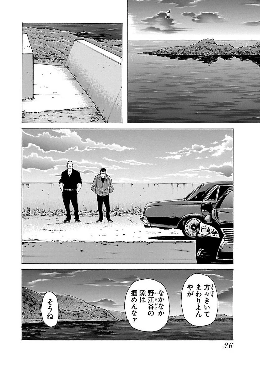 ドンケツ - 第22話 - Page 25