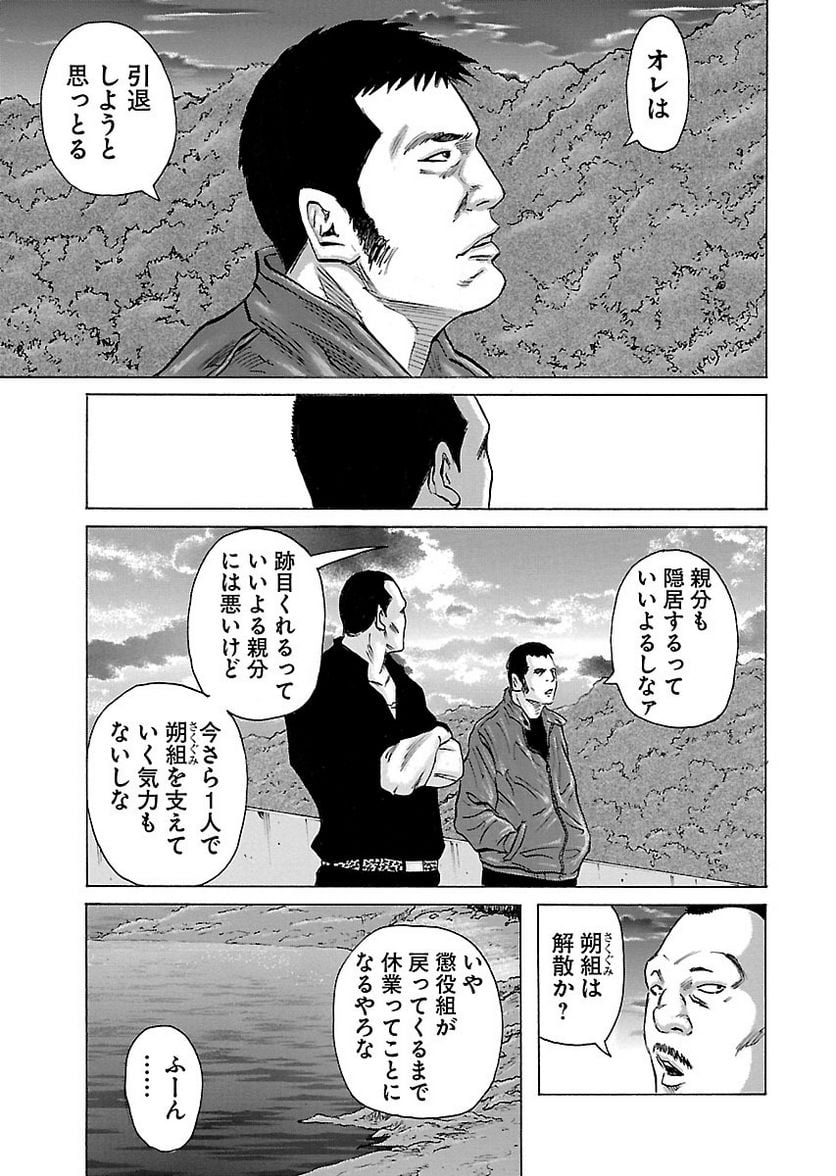 ドンケツ - 第22話 - Page 28