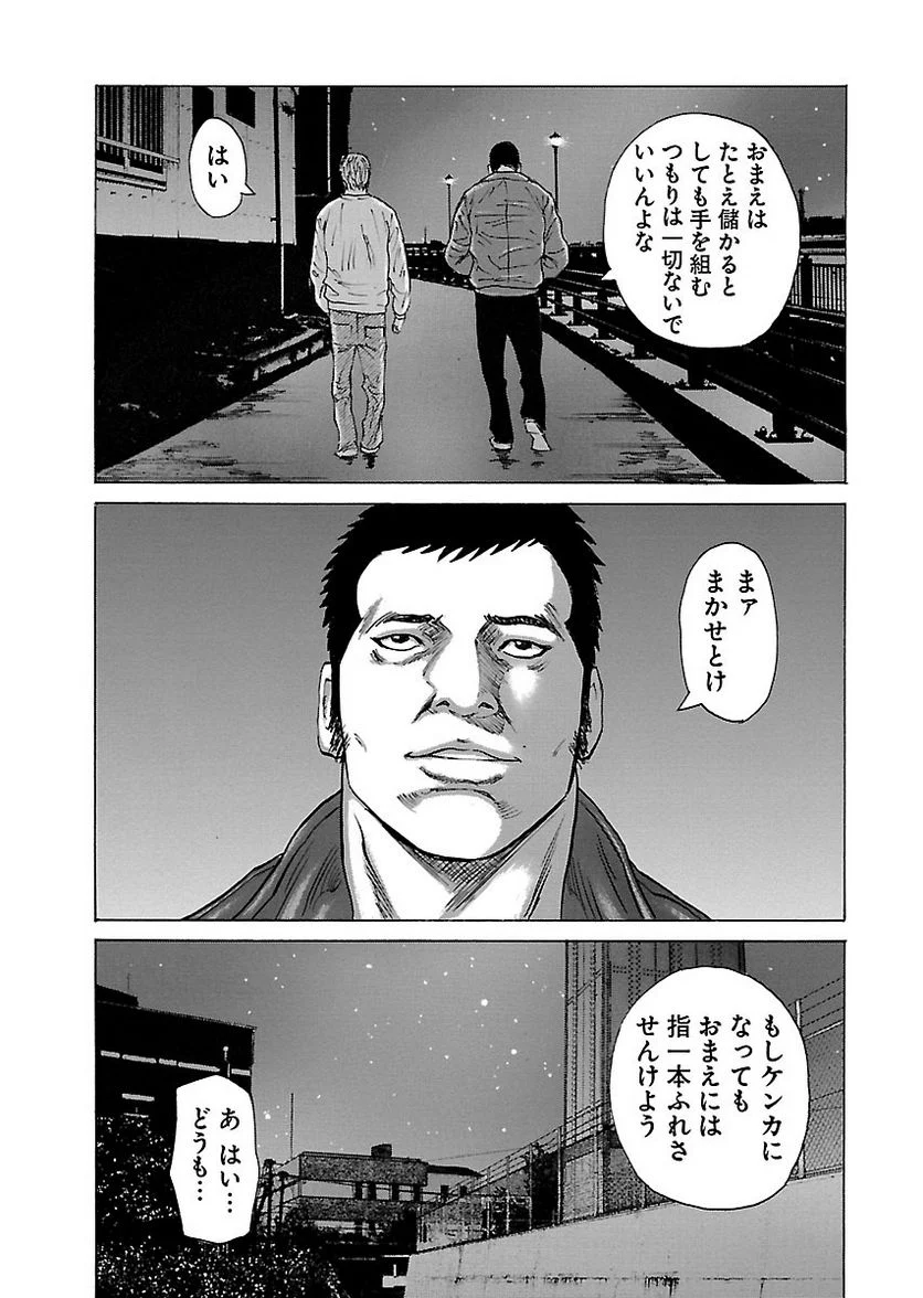 ドンケツ - 第22話 - Page 38