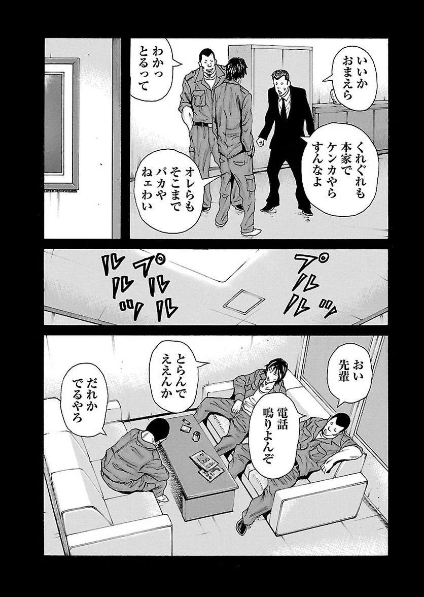 ドンケツ - 第22話 - Page 50