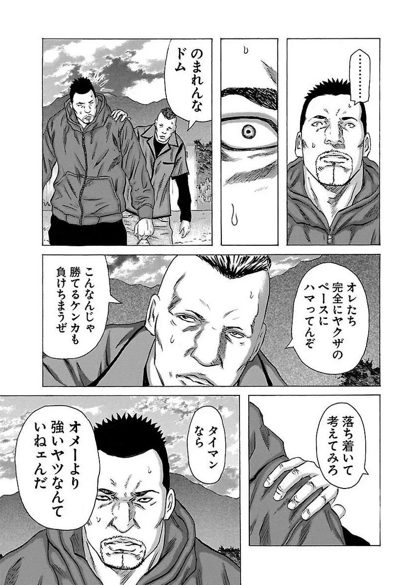 ドンケツ - 第24話 - Page 108