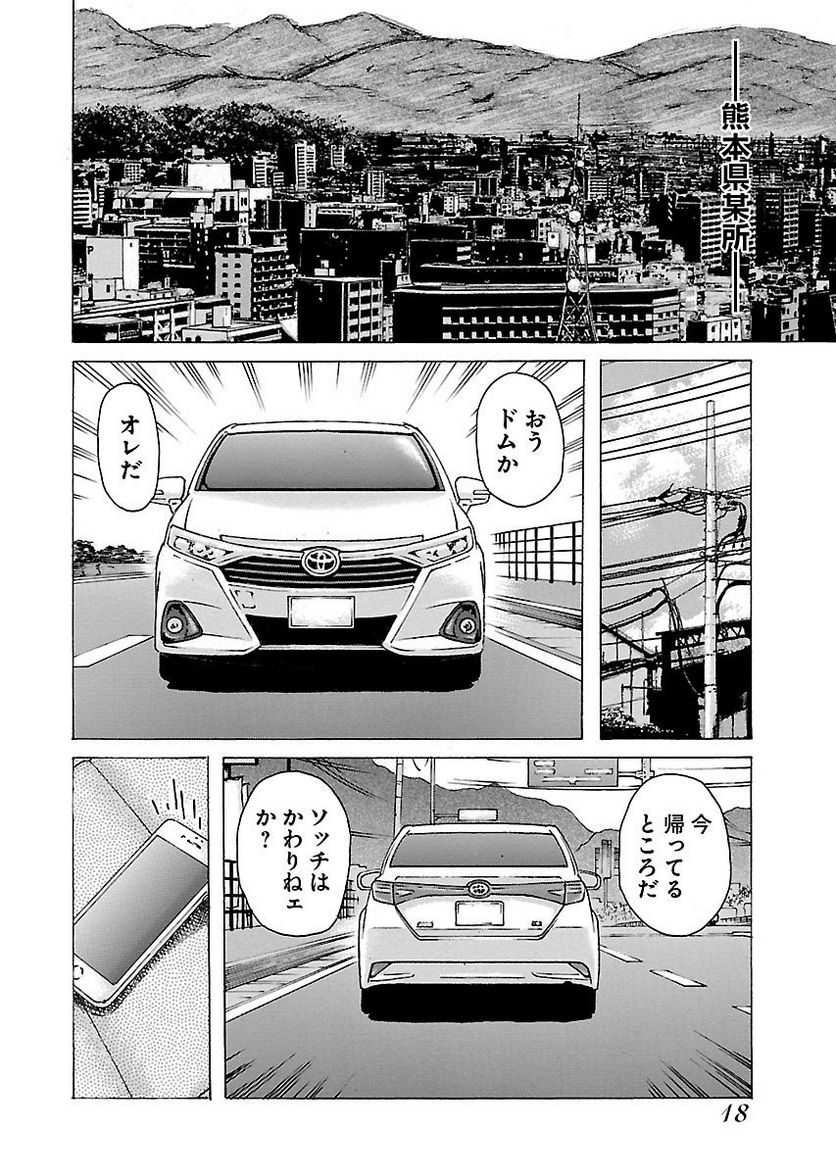 ドンケツ - 第24話 - Page 17