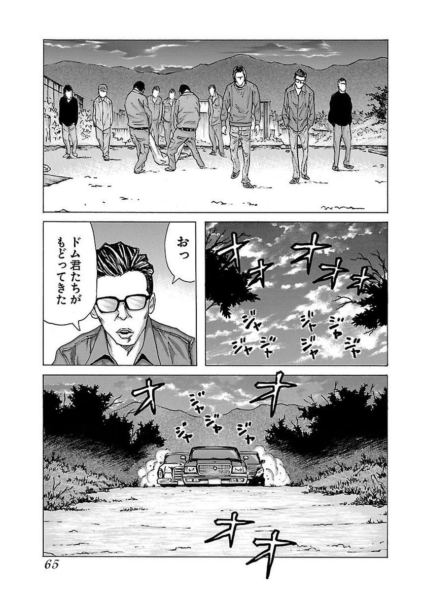 ドンケツ - 第24話 - Page 64