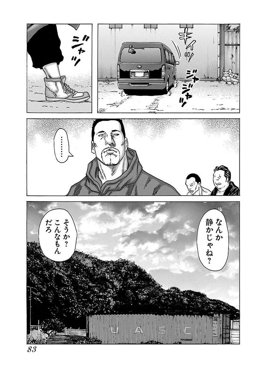 ドンケツ - 第24話 - Page 82