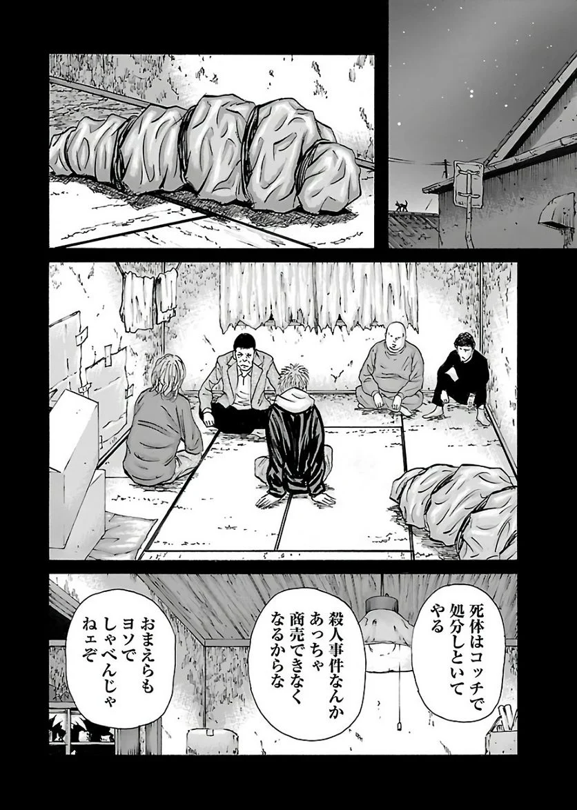 ドンケツ - 第25話 - Page 147