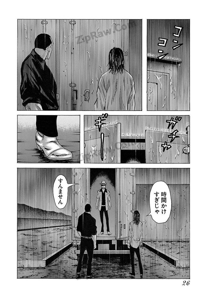 ドンケツ - 第26話 - Page 25