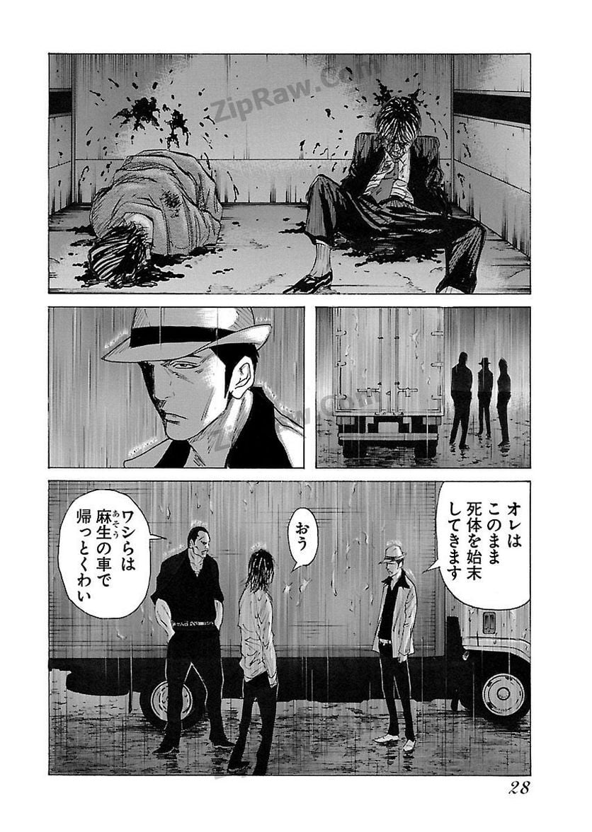 ドンケツ - 第26話 - Page 27