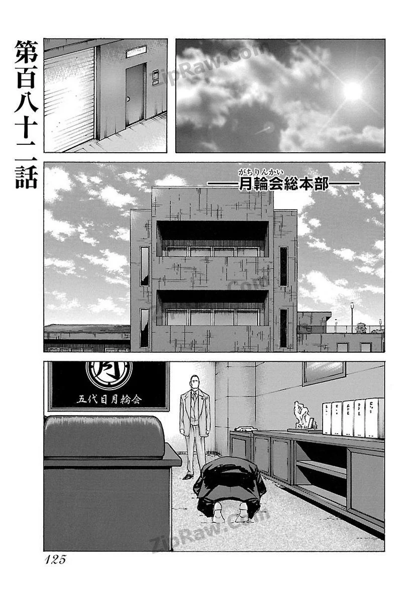 ドンケツ - 第28話 - Page 124