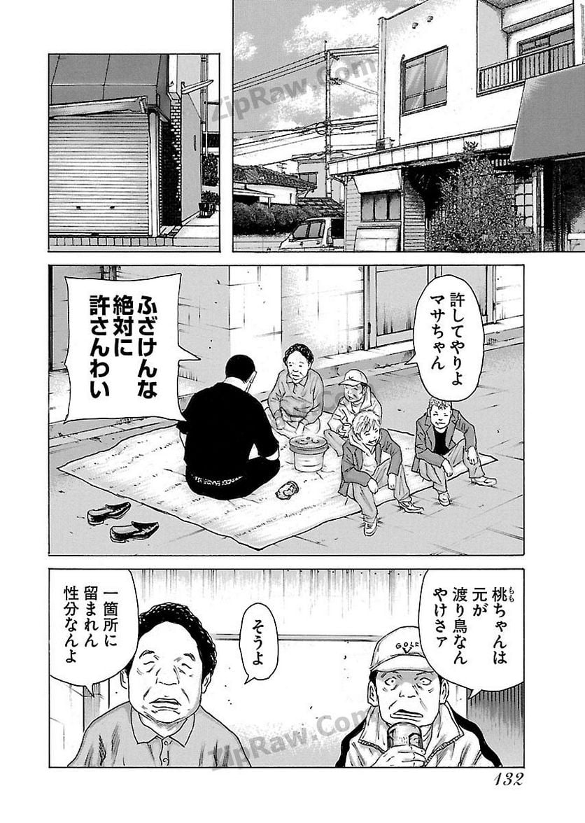 ドンケツ - 第28話 - Page 131