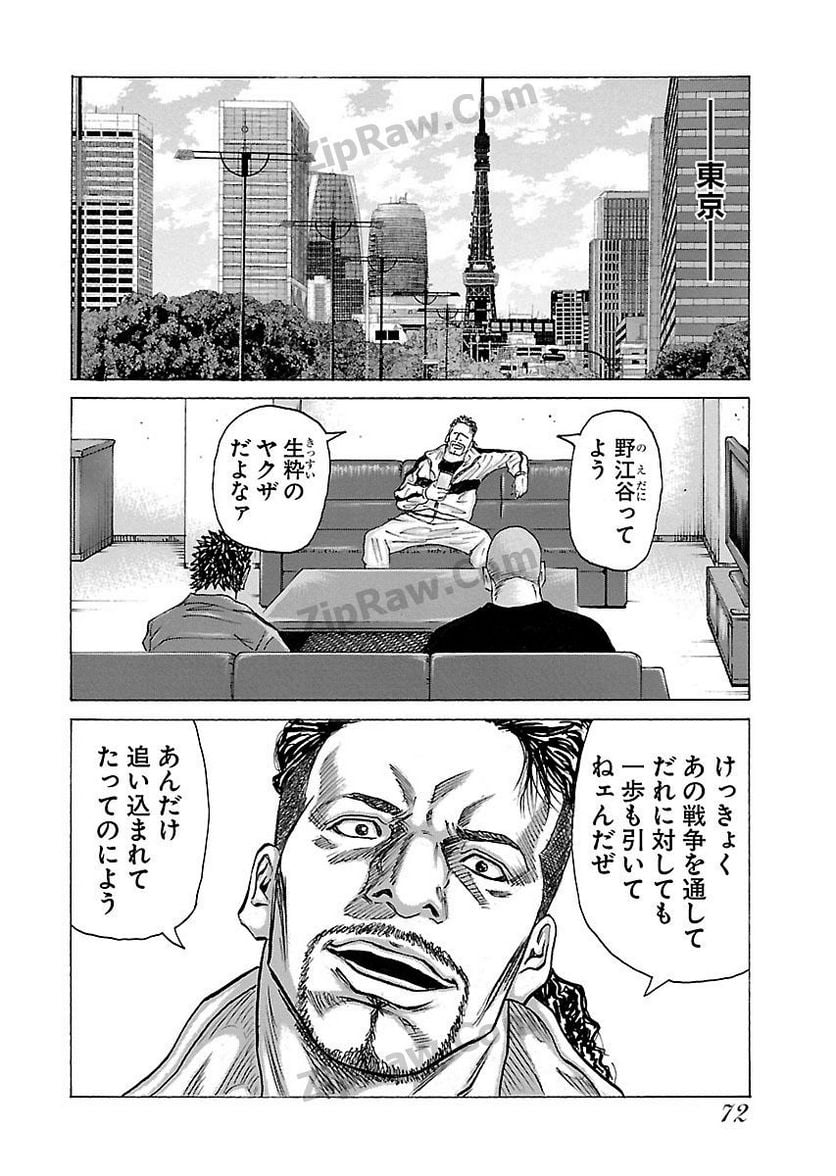 ドンケツ - 第28話 - Page 71