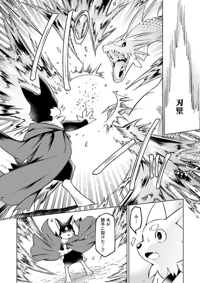魔王道　——千年前の魔王が復活したら最弱魔物のコボルトだったが、知識経験に衰え無し。神と正義の名の下にやりたい放題している人間共を躾けてやるとしよう 第5.2話 - Trang 2