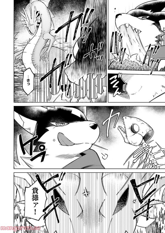 魔王道　——千年前の魔王が復活したら最弱魔物のコボルトだったが、知識経験に衰え無し。神と正義の名の下にやりたい放題している人間共を躾けてやるとしよう 第5.3話 - Trang 3