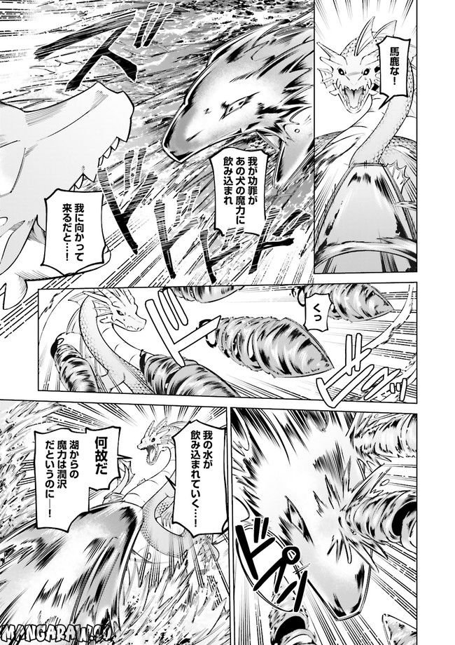 魔王道　——千年前の魔王が復活したら最弱魔物のコボルトだったが、知識経験に衰え無し。神と正義の名の下にやりたい放題している人間共を躾けてやるとしよう 第5.4話 - Trang 3