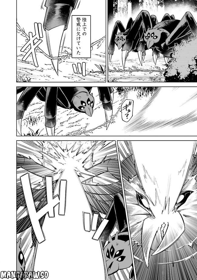 魔王道　——千年前の魔王が復活したら最弱魔物のコボルトだったが、知識経験に衰え無し。神と正義の名の下にやりたい放題している人間共を躾けてやるとしよう 第6.2話 - Trang 5