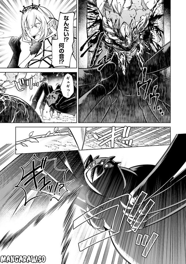 魔王道　——千年前の魔王が復活したら最弱魔物のコボルトだったが、知識経験に衰え無し。神と正義の名の下にやりたい放題している人間共を躾けてやるとしよう 第6.2話 - Trang 6
