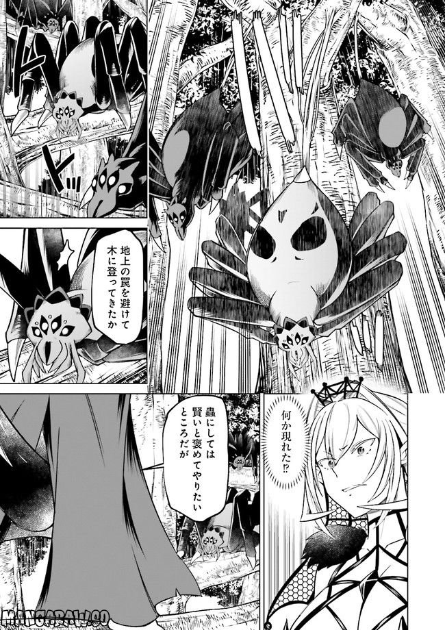魔王道　——千年前の魔王が復活したら最弱魔物のコボルトだったが、知識経験に衰え無し。神と正義の名の下にやりたい放題している人間共を躾けてやるとしよう 第6.2話 - Trang 8