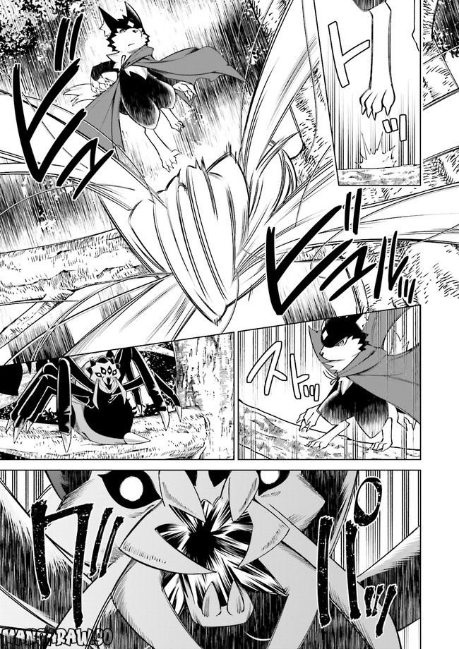 魔王道　——千年前の魔王が復活したら最弱魔物のコボルトだったが、知識経験に衰え無し。神と正義の名の下にやりたい放題している人間共を躾けてやるとしよう 第6.3話 - Trang 4
