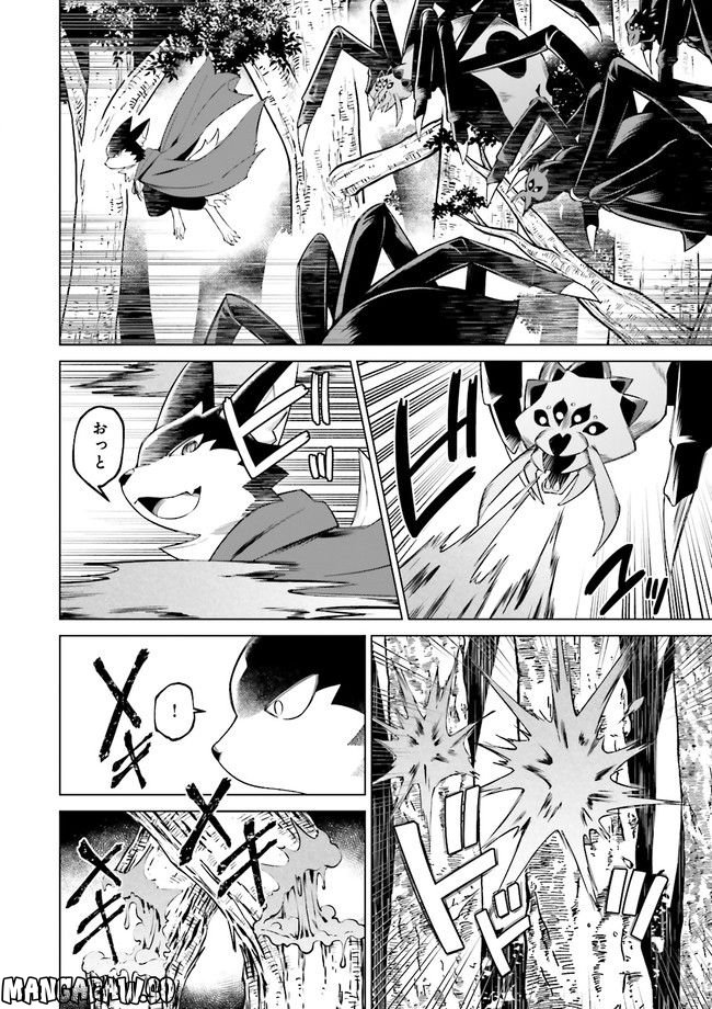 魔王道　——千年前の魔王が復活したら最弱魔物のコボルトだったが、知識経験に衰え無し。神と正義の名の下にやりたい放題している人間共を躾けてやるとしよう 第6.3話 - Trang 7