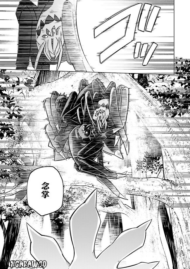 魔王道　——千年前の魔王が復活したら最弱魔物のコボルトだったが、知識経験に衰え無し。神と正義の名の下にやりたい放題している人間共を躾けてやるとしよう 第6.4話 - Trang 3