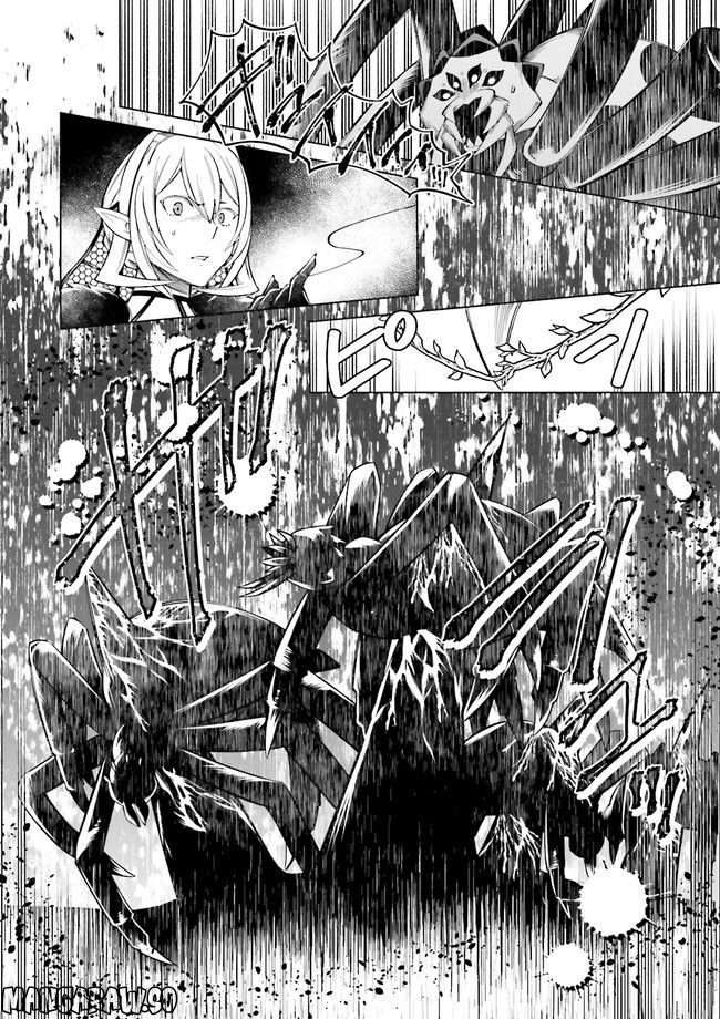 魔王道　——千年前の魔王が復活したら最弱魔物のコボルトだったが、知識経験に衰え無し。神と正義の名の下にやりたい放題している人間共を躾けてやるとしよう 第6.4話 - Trang 6