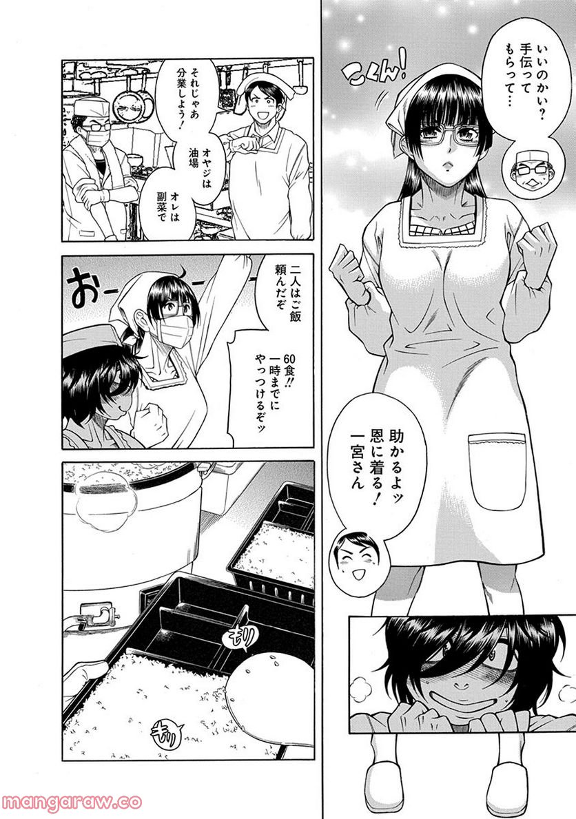 ボクだけ知ってる一宮さん - 第9話 - Page 19