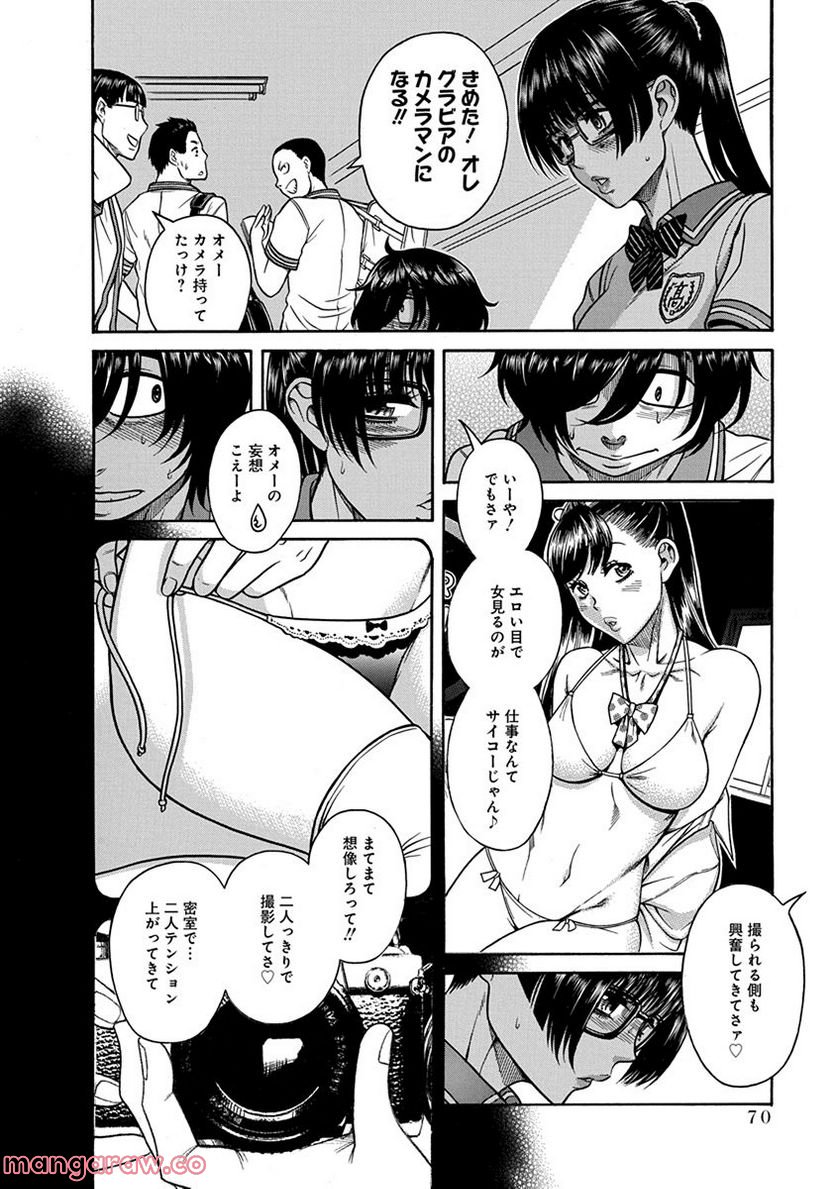 ボクだけ知ってる一宮さん - 第9話 - Page 7