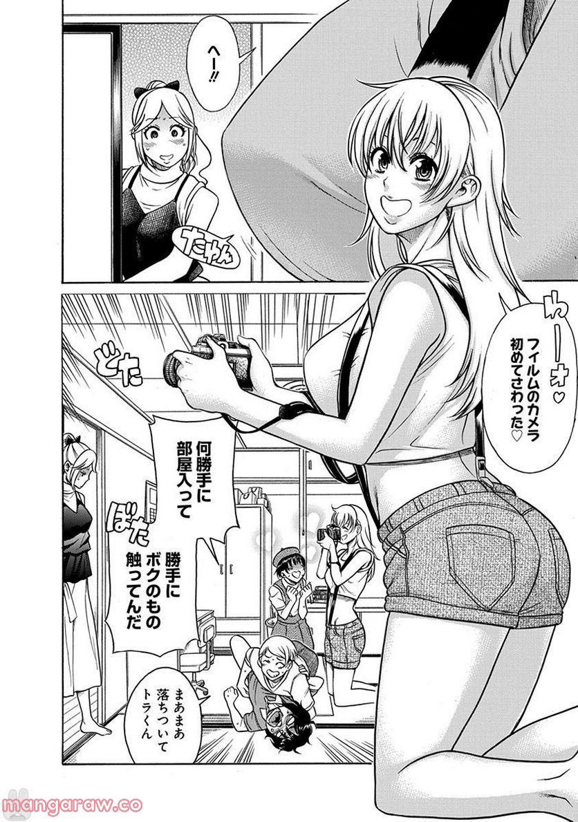 ボクだけ知ってる一宮さん 第11話 - Trang 15