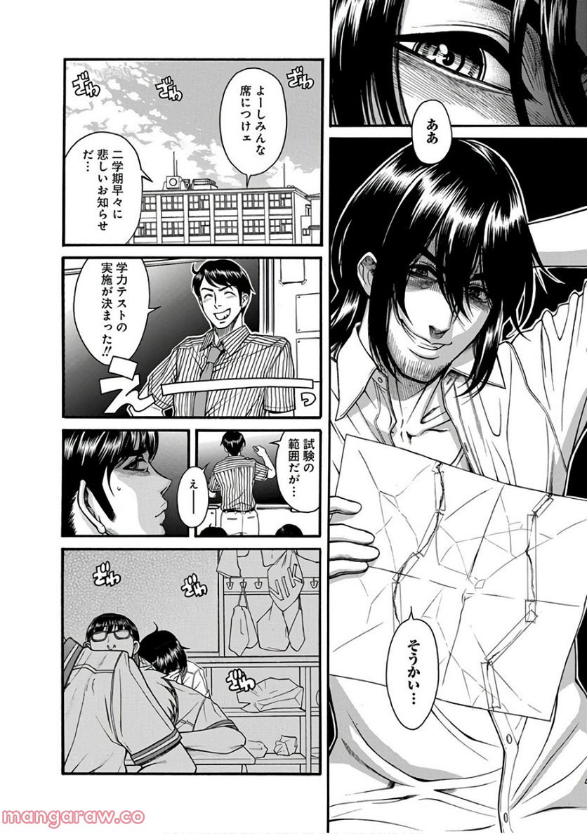 ボクだけ知ってる一宮さん 第15話 - Trang 17