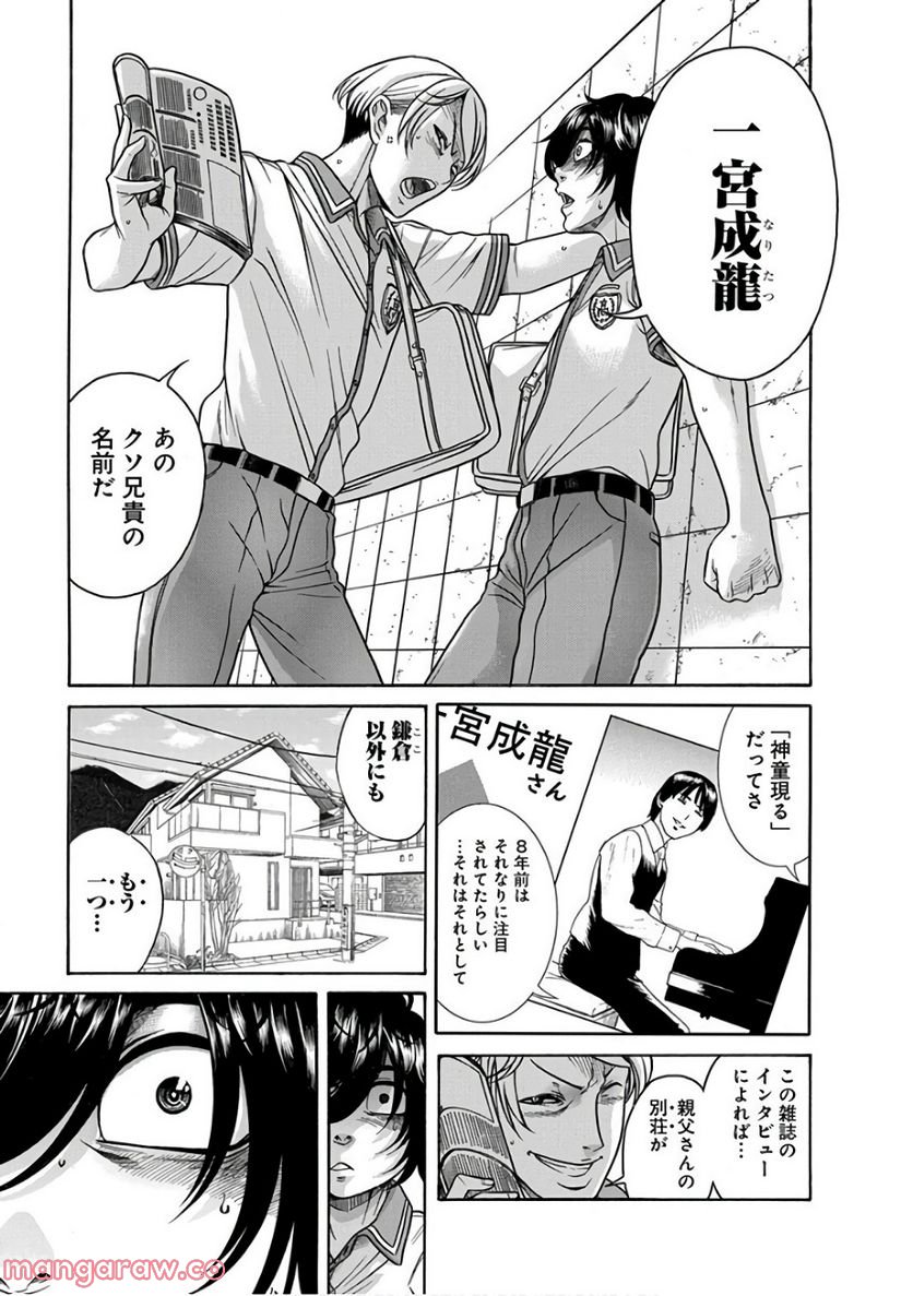 ボクだけ知ってる一宮さん 第15話 - Trang 28
