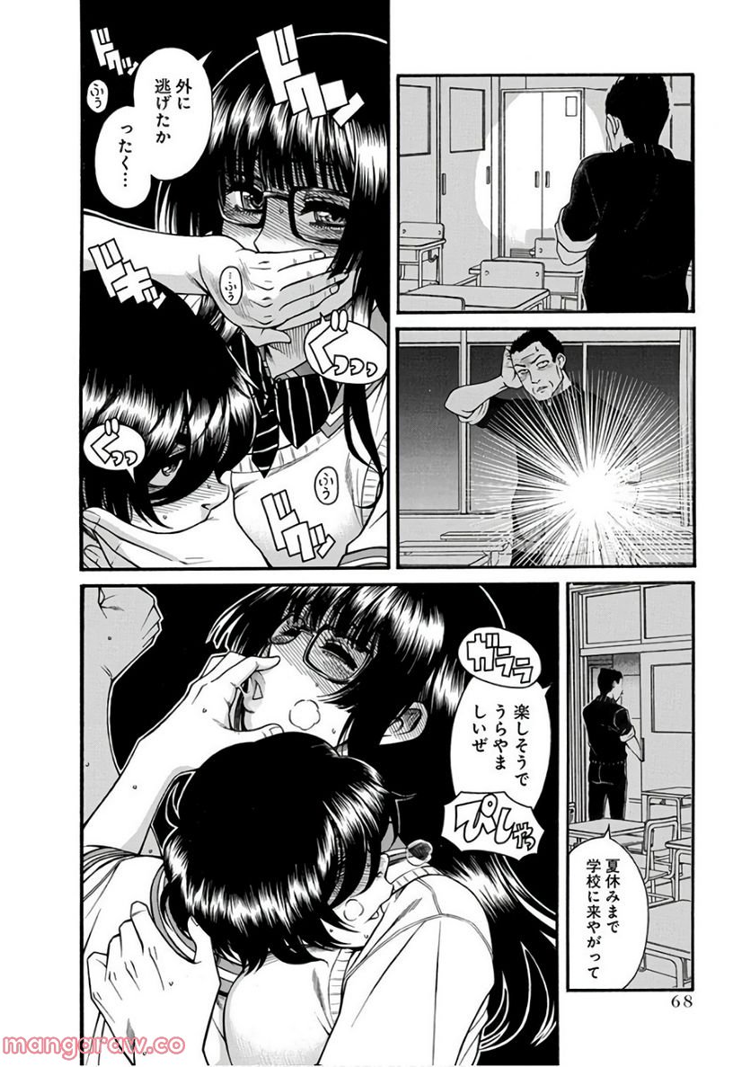 ボクだけ知ってる一宮さん 第15話 - Trang 5