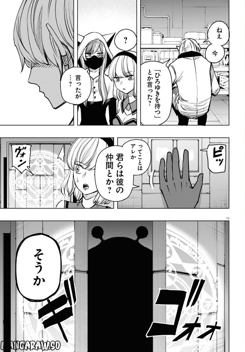 ひろゆき、異世界でも論破で無双します - 第7話 - Page 15