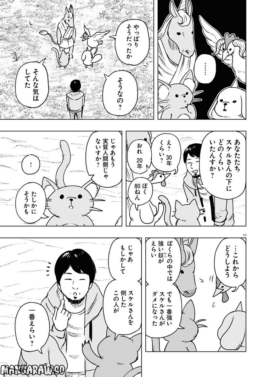 ひろゆき、異世界でも論破で無双します - 第7話 - Page 3