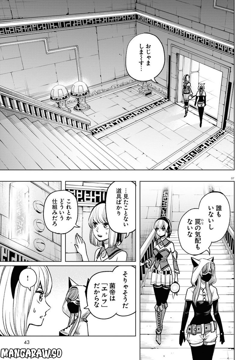 ひろゆき、異世界でも論破で無双します - 第7話 - Page 7