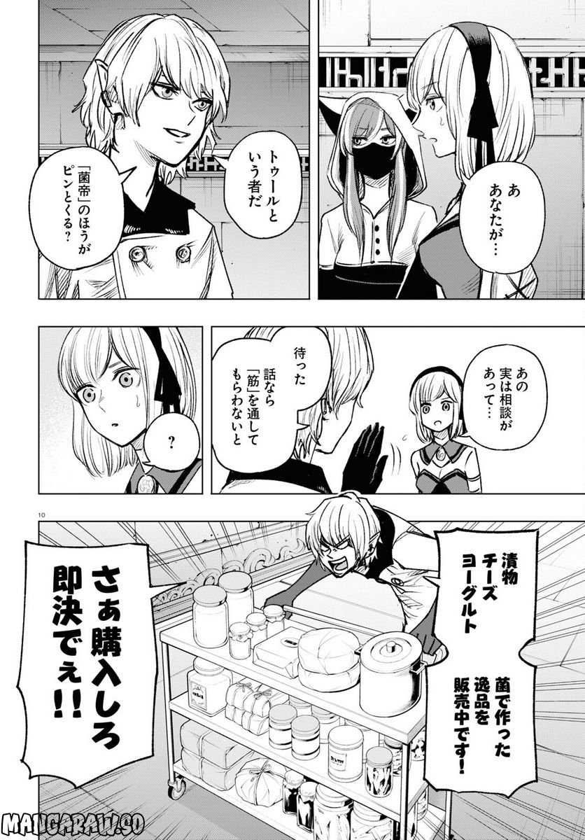 ひろゆき、異世界でも論破で無双します - 第7話 - Page 10