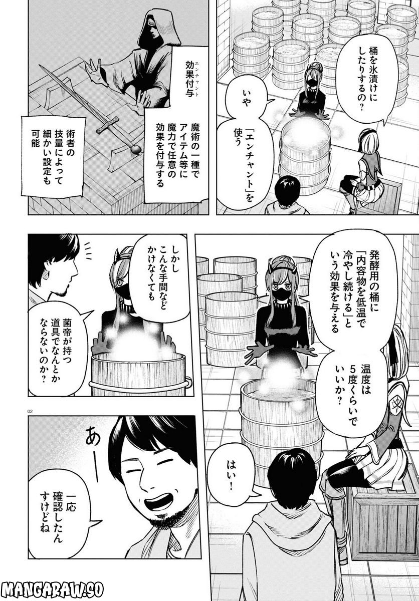 ひろゆき、異世界でも論破で無双します 第8話 - Trang 2