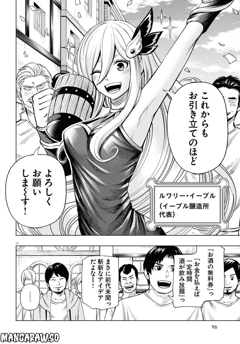 ひろゆき、異世界でも論破で無双します 第8話 - Trang 12