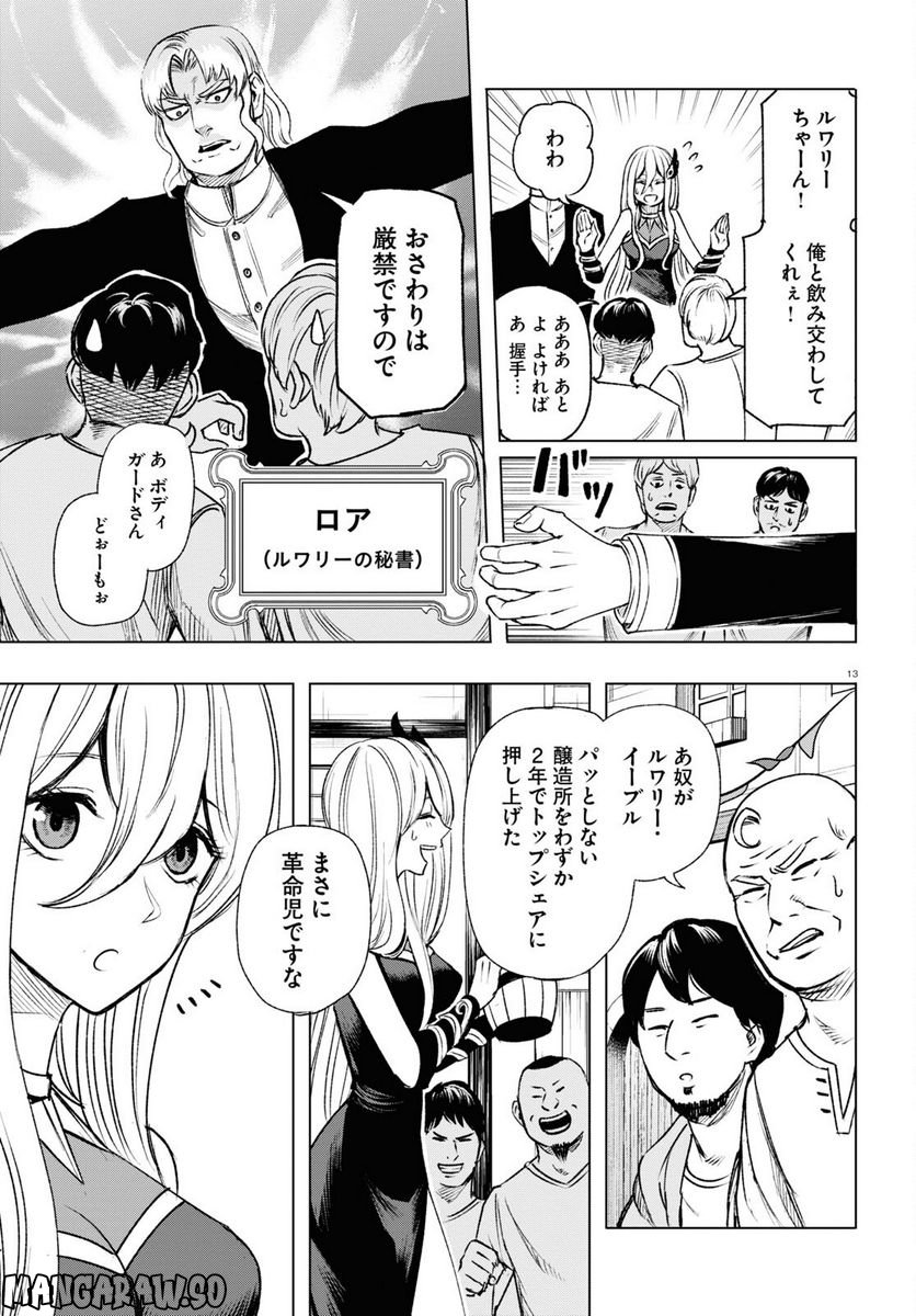 ひろゆき、異世界でも論破で無双します 第8話 - Trang 13